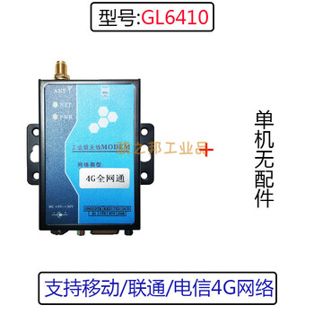 4g modem sms module sms alarm supports oa software/plc supports two single hosts