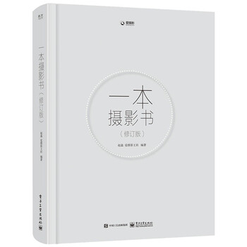 A photography book (revised edition)