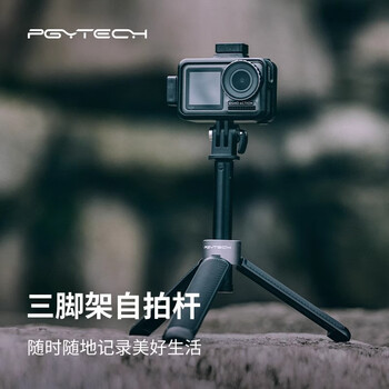 Pgytech tripod selfie stick extension rod action camera stand gopro/action4/3 accessories panoramic camera stand pocket action camera insta360 x4 tripod action camera tripod selfie stick