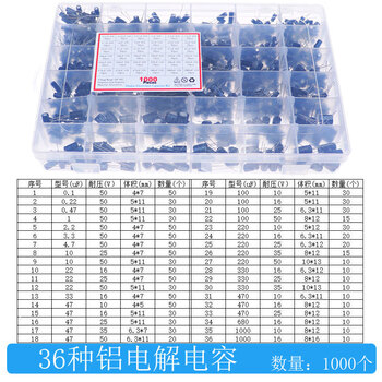 Commonly used aluminum electrolytic capacitor package 10v16v25v50v400v direct plug 0.1uf1000uf full range of components 36 kinds of electrolytic capacitors 1000 pieces