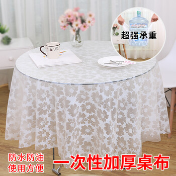 Monkey ford thick disposable tablecloth round hotel round table tablecloth hotel food stall restaurant conference thickened tablecloth extra thick round 2.4 meters white peony 10 sheets