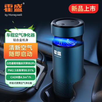 Honeywell huosheng new energy ev vehicle-mounted intelligent air purifier new car interior sterilization and odor purification aq-03