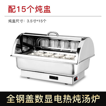 Commercial hotel breakfast soup stew stove, self-service stew pot soup stove, electric heating buffet stove, heat preservation soup stove, steel flip-top stew pot stove/digital display model