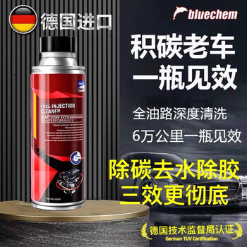 Blue dolphin german fuel treasure carbon deposit removal additive three-way catalytic engine internal cleaning agent set fuel system carbon deposition removal cleaning agent 1 bottle