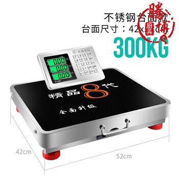 Meifen portable wireless portable electronic scale 300kg separate small scale 600kg commercial boutique 8th generation 300kg large screen black characters 42x52cm