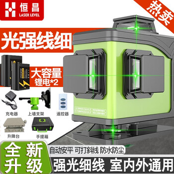 Hengchang green light aluminum alloy 16-line infrared level high-precision strong light thin-line laser floor and wall mounting meter all-in-one super bright 8-line green light