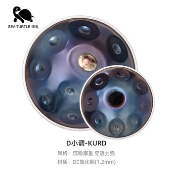 Sea turtle sea turtle handpan drum class seaurtle (turtle) worry-free ethereal drum instrument steel tongue drum enhanced version hdps-02b (18 sounds)