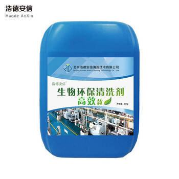Haodeanxin biological environmentally friendly cleaning agent (high efficiency) hd-gx-a2 (tl) 20kg barrel