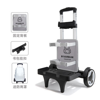Bolerbear primary and secondary school students school bag trolley rack universal junior high school children hand drag trolley push climbing stairs foldable silent black silent large wheel back panel