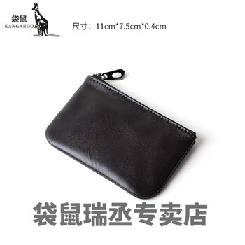 Kangaroo mini key bag xmyb sheepskin zipper coin key bag leather men's short small wallet mini coin dark brown small size