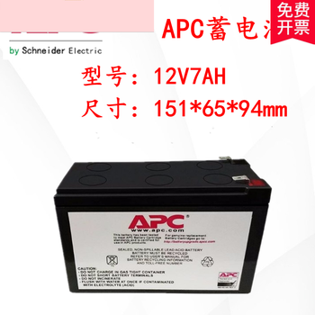 Rbc2 12v7ah9ahapc built-in battery bk500 bk650 bp650 battery 12v7ah 150*65*95mm