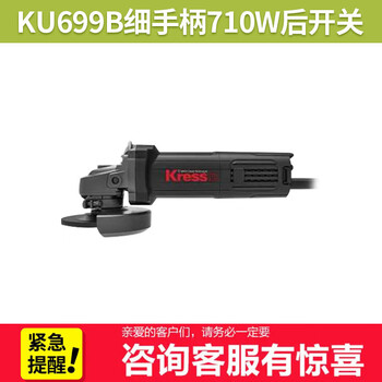 Kasheng angle grinder ku708b ku707 ku707b ku700x /ku699b high power grinding, cutting and polishing kasheng ku699 710w (side switch)