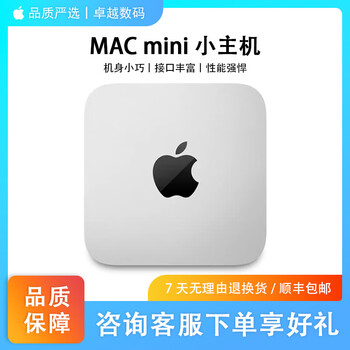 Apple mac m1/m2/m4 second-hand mini host apple small host office clip design beautiful and simple 9 new 20 models nt3 customized m1 chip 16g 512g silver