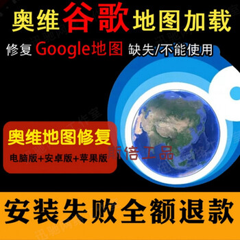 Ovi interactive map cannot load google satellite map mobile phone android apple repair map software