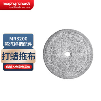 Morphyrichards mr3200 electric steam mop special mop accessories waxed mop mr1098