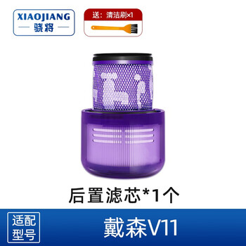 Xiao will be suitable for dyson dyson vacuum cleaner accessories suction head v6v7v8v10v11v15 floor brush roller filter element electric mop turning joint 1 v11 rear filter element