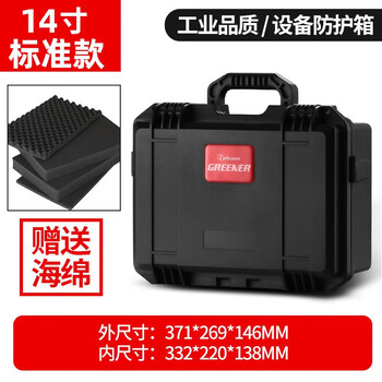 Greener equipment safety box protective box camera photography trolley box portable waterproof and shockproof instrument box equipment box tool box j series standard 14-inch sponge included