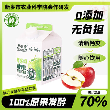 Shifangyi academy of agricultural sciences will conduct research and development and silu apple cider vinegar classic fermented drink, sour and sweet fruity flavor, 0 fat, 0 sucrose, 6 bottles of refreshing