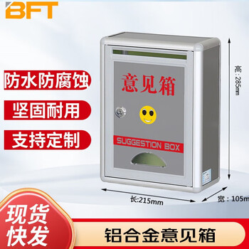 Aluminum alloy message box, complaint box, wall-mounted, employee demand box, community letter box, ballot box, customizable multi-function, small opinion box, wording cannot be changed