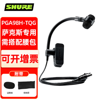 Shure shure blx14/beta98h pga98 wireless microphone saxophone stage performance recording and live broadcast equipment instrument microphone pga98h-tqg (used with shure belt bag)