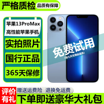 Inspected apple iphone 13promax apple 13promax second-hand apple mobile phone 5g see the quality inspection report below for the color and choose by yourself 256g