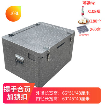 Chaokun epp food grade heat preservation and refrigeration outdoor stall commercial household takeaway food delivery heated foam box insulated box gray 108l box (with hinge + handle + lock)
