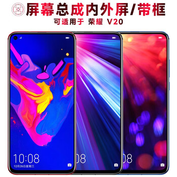 Shield screen can be applied to huawei honor v20 screen assembly framed middle frame battery glass back cover touch screen lcd screen display internal and external screen integrated screen mobile phone screen