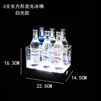 Matte maisaled bar luminous ice bucket ktv special high-look beer frame champagne transparent ice pattern ice cube wine bracket base 6 pack pc ice bucket white light