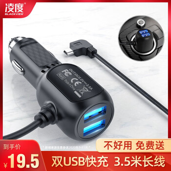 Antutu is suitable for lingdu driving recorder power cord to usb interface charging car cigarette lighter fast charging conversion plug mini right bend 5v1.5a (full screen streaming cannot be used