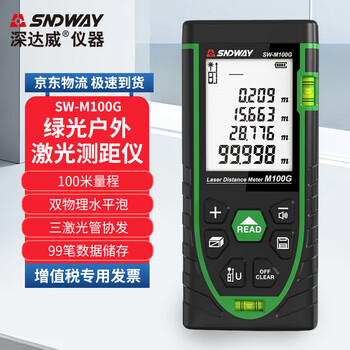 Sndway laser rangefinder outdoor green light high-precision infrared electronic ruler home measuring instrument 100 meters sw-m100g