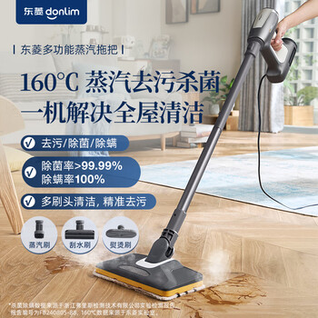 Dongling high-temperature steam cleaner multi-functional household electric steam mop, floor cleaning, window cleaning, sterilization, mite removal, cleaning 7006