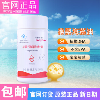 Baoying brand seaweed oil capsule dha for babies, pregnant women, children and adults 28 capsules/bottle baoying seaweed oil improves memory genuine baoying seaweed oil capsule dha (one bottle)