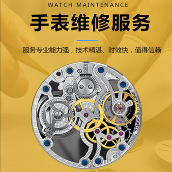 Famous watch service provider suitable for patek philippe, vacheron constantin, audemars piguet, breguet, blancpain, piaget, girard-perregaux and hublot watch repair service shop maintenance, repair, oil cleaning, refurbishment, battery replacement, comprehensive maintenance services