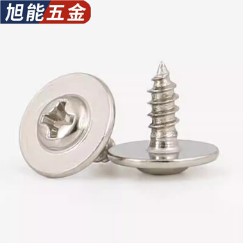 Bingneng carbon steel nickel-plated enlarged gasket pan head with pad self-tapping screw pwa large meson cross round head with intermediary screw m1.2*3 pad diameter 3.5 500 pieces