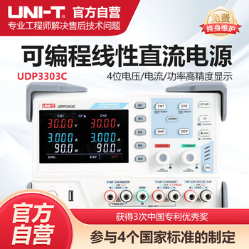 Ulide udp3303c programmable linear dc regulated power supply three-way high-precision electronic maintenance digital display dc power supply