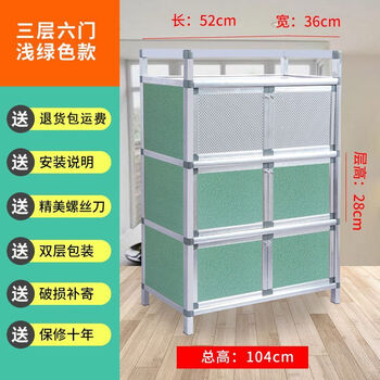 Shaozheng simple cupboard sideboard kitchen storage cabinet without embroidery multifunctional aluminum alloy storage cabinet tea cabinet wine cabinet three layers six doors light green 52*36*104
