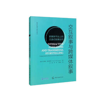 Interactive storytelling and cross-media storytelling immersive story creation on new media platforms