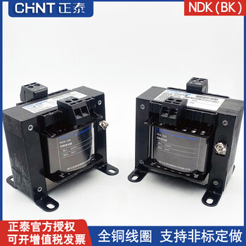 Chnt chint () control transformer ndk single-phase isolation machine tool 150va380v/220 ndk-2000va 220/220 with isolation