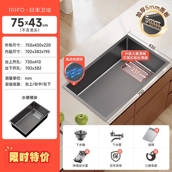 Rifeng 304 stainless steel sink large single-slot kitchen sink wash basin thickened embossed undercounter basin sink 5mm thickened 75x43丨without faucet double