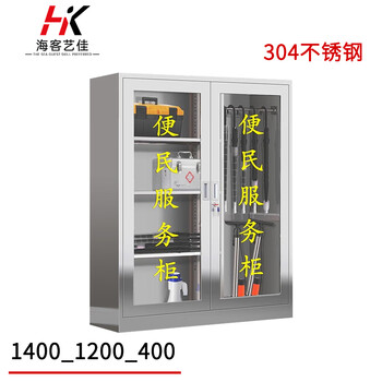 Haike yijia tool cabinet height 1400 width 1200 depth 400 304 stainless steel stainless steel factory regular convenience service cabinet emergency supply cabinet