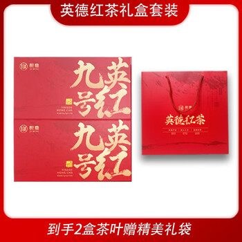 Jiding yingde black tea tea gift box yinghong no.9 yinghong no.9