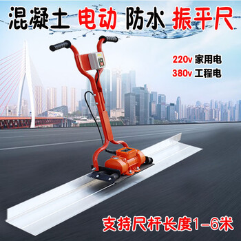 Concrete electric vibrating ruler floor leveling machine 220v cement floor smoothing vibrating ruler concrete closing leveler electric vibrating ruler single head electric 220v