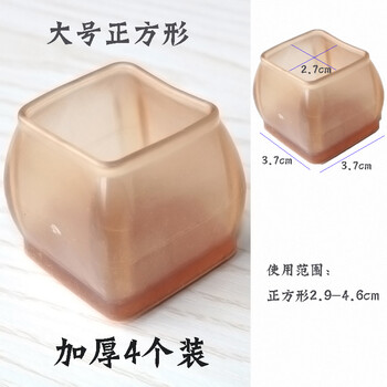 Oimg chair foot covers table and chair foot pads silent thickened wear-resistant stool furniture leg protection cover table leg table corner pad brown (large square) 4 pack