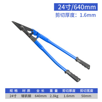 Customized steel belt scissors, industrial scissors, powerful thick iron sheets, 18-inch packing straps, cable tie pliers, unpacking scissors, 24-inch industrial-grade labor-saving steel belt scissors 1.6mm