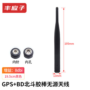 Fengyingzi gps+bd beidou dual-mode satellite positioning glue stick antenna passive antenna gain 8dbi 19.5cm black fyz-bd11-86