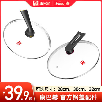 Combach original pot lid 30cm 32cm 34cm three generations four generations five generations six generations stainless steel non-stick pot lid combach original lid small hole 32cm