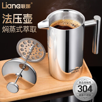 Lianna 304 stainless steel insulated french press pot double-layer filter household large-capacity hand-brewed coffee pot milk frother 304 steel french press pot 350ml with brand logo