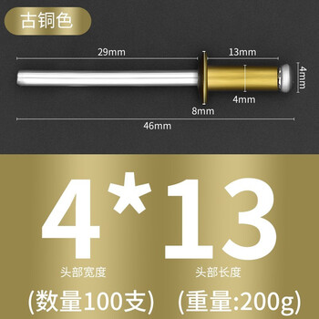 Baolian colorful aluminum blind rivets wine box anti-counterfeiting rivets decorative nails round head aluminum rivets luggage and car assembly made of bronze 4*13 (100 pieces)