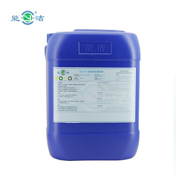 Nengjie nj-511 silicone and oil removal cleaning agent 25kg 1 barrel