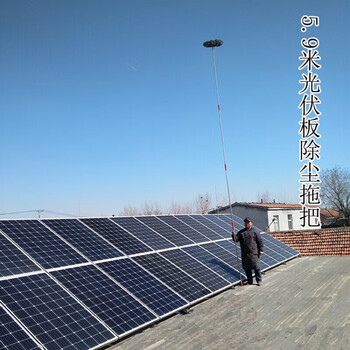 Photovoltaic panel custom-made wide-head dry mop extension cleaning telescopic pole dust removal extension tool mop bird droppings wipe solar energy 2m-5.9m telescopic pole mop